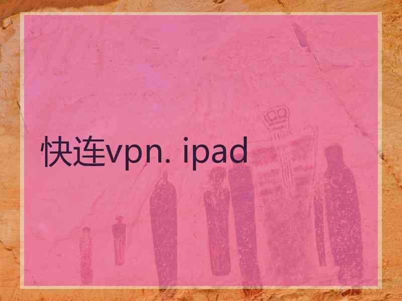 快连vpn. ipad